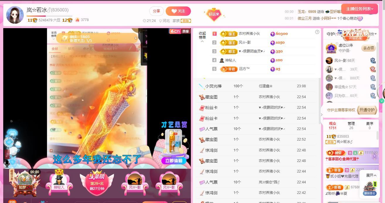 岚☆若冰♂的图片