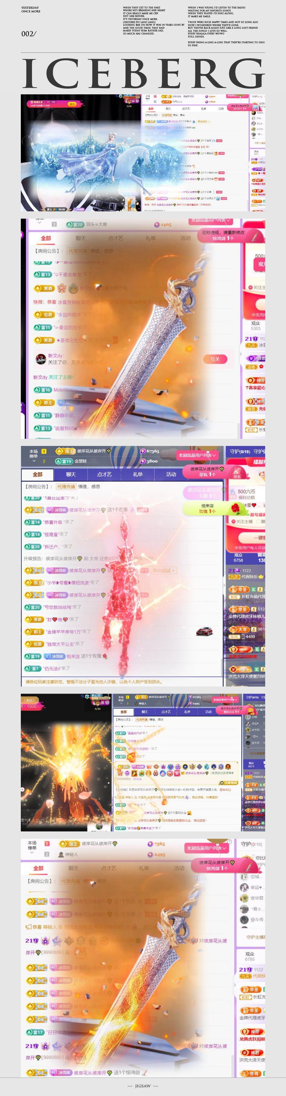 🍀❤️冰雪🍀加油的图片