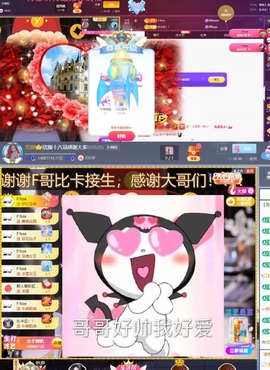 初遇欣颜主播照片