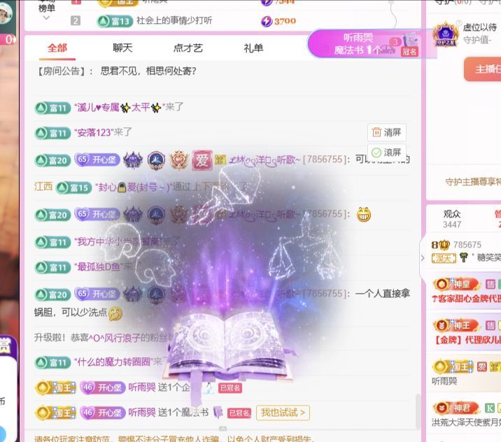 糖笑笑゛等风也等伱的图片