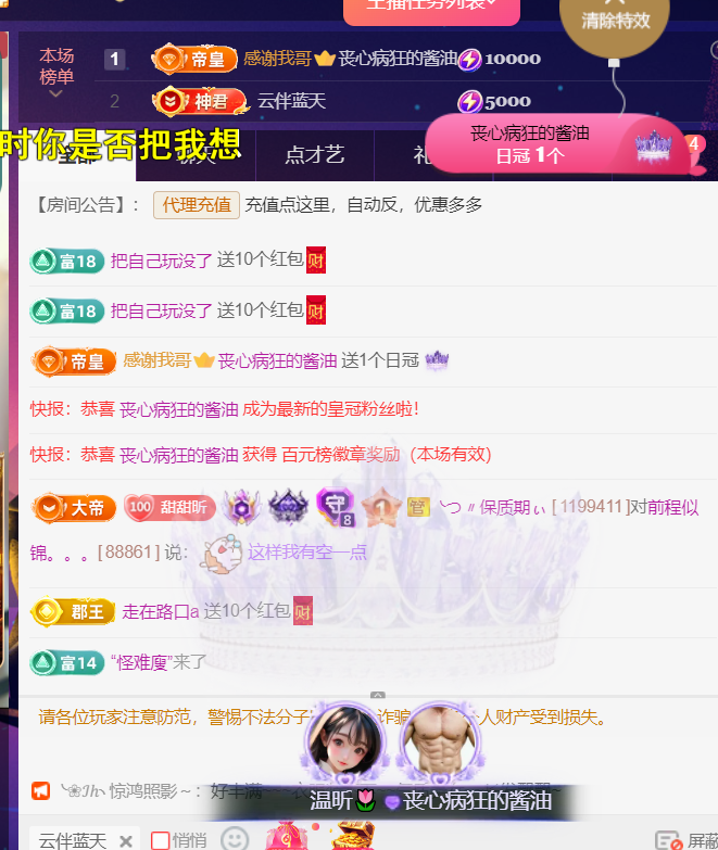 薀昕感谢家人们❤的图片