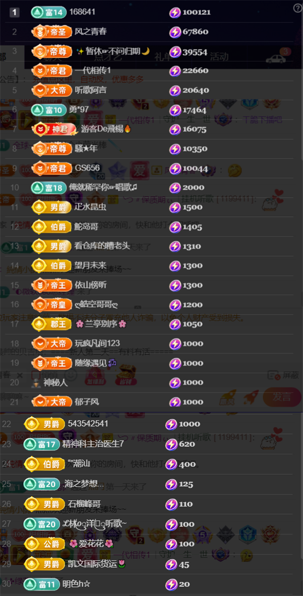 薀昕感谢家人们❤的图片