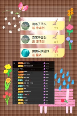 四月天家心动哥国公啦主播照片
