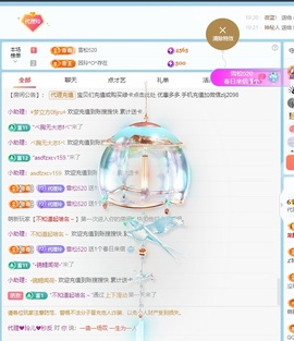 金牌代理❤玲儿❤的图片