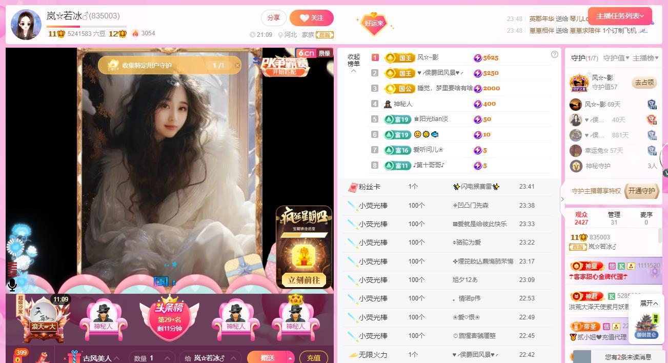 岚☆若冰♂的图片