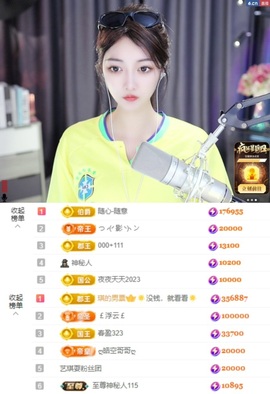 ♚艺琪♚充值代理主播照片