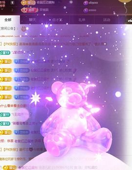 兰兰❤️主播照片