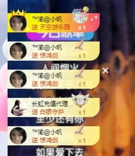 念安🎶安静唱歌主播照片