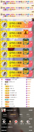 陈慧慧🥕早9晚8主播照片