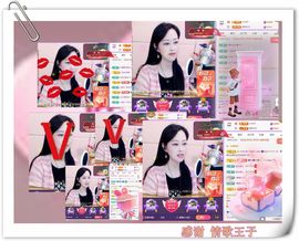 紫薇☆☆音乐频道主播照片