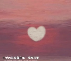 开朗！的图片