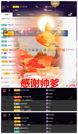 玖❤儿加油主播照片