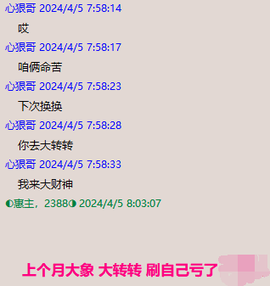 ◐惠主，2388◐的图片