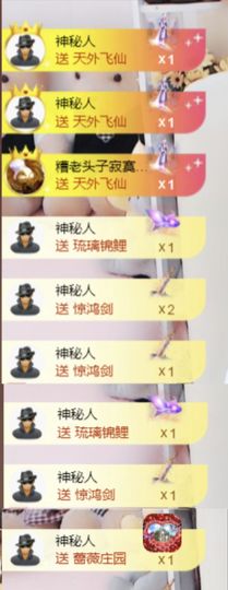 金麒麟好运连连🎤主播照片