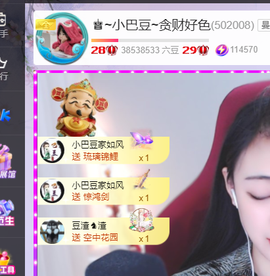 ♚~小巴豆~贪财好色的图片