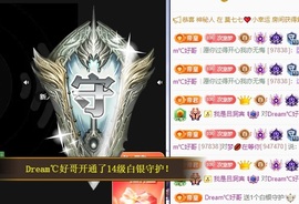 初见梦求🌻个上上签主播照片