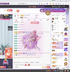 读书去了，有亿点忙主播照片