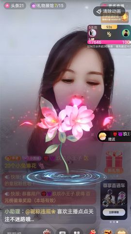 小雪越来越好主播照片