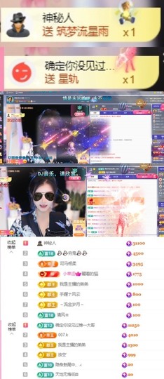 微晨美女主播照片