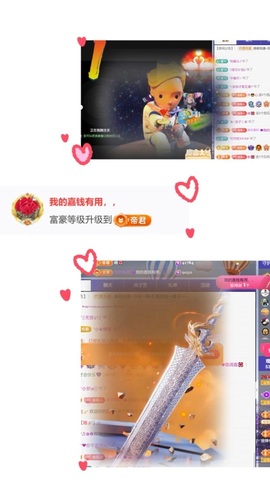 跑调嘉💟主播照片