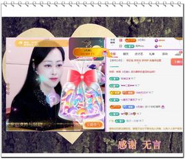紫薇☆☆音乐频道主播照片