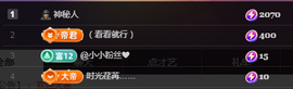 ╭☞呆呆主播照片