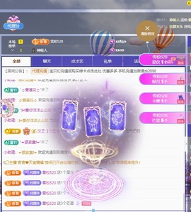 金牌代理❤玲儿❤的图片