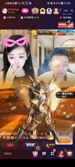 雅欣小可爱吖💗.主播照片