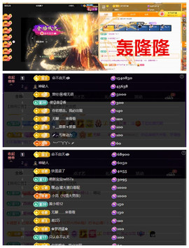 玖❤儿加油主播照片