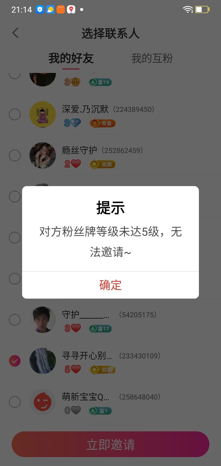 不晚（白白白）的主播照片