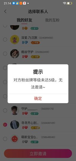 不晚（白白白）主播照片