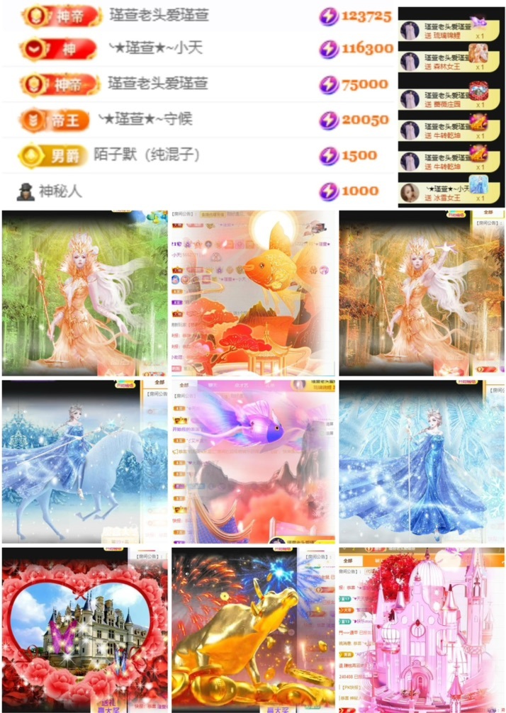 ★︶瑾萱、晚上见的图片