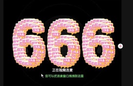 初见梦求🌻个上上签主播照片