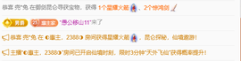 ◐惠主，2388◐的图片