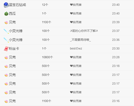 瞳小汐求好运主播照片