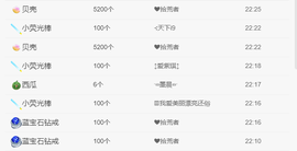 瞳小汐求好运主播照片