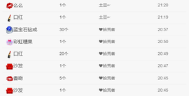 瞳小汐求好运主播照片