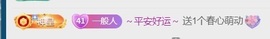 三歌（平安好运）的图片