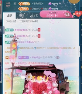 三歌（平安好运）的图片