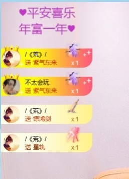小小♥休主播照片