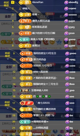 然然然然然然.主播照片
