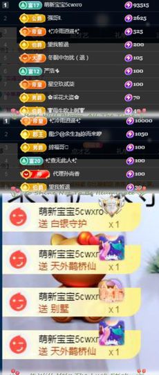 何芯დ播会主播照片