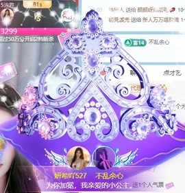 妍希吖527主播照片