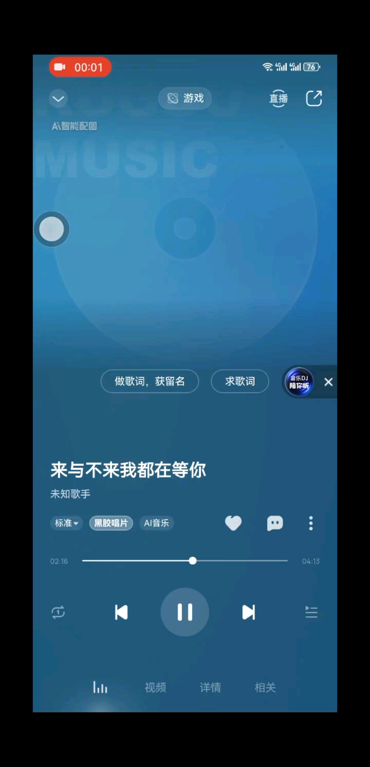 《来不来都等你》有唱