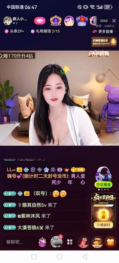 ❀(好运💖帝王)❀主播照片