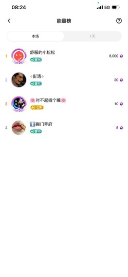 金牌代理❤玲儿❤主播照片