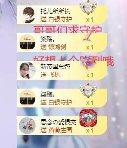 依芝の求百元榜的图片