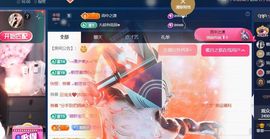 凌菲~~~~~主播照片