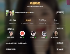 读书去了，有亿点忙主播照片