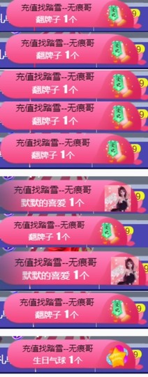 然然然然然然.主播照片